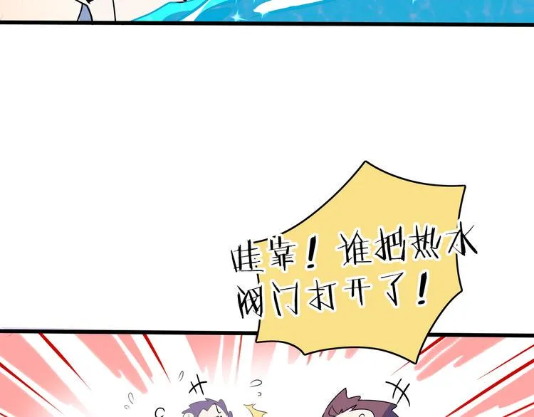 第57话 死亡搓澡篇 第62页