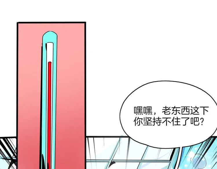 第57话 死亡搓澡篇 第64页