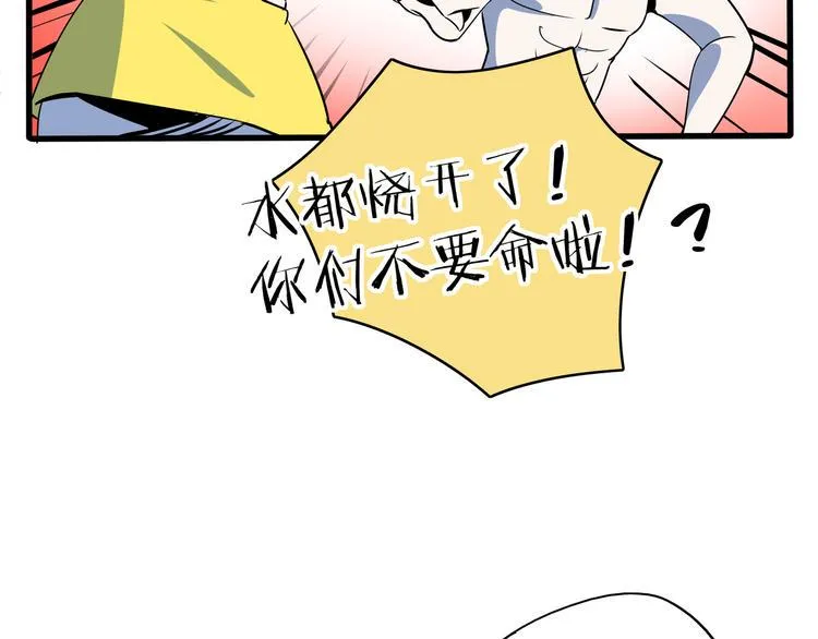 第57话 死亡搓澡篇 第69页
