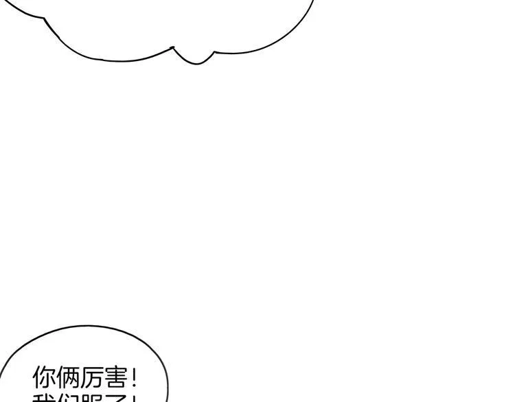 第57话 死亡搓澡篇 第74页