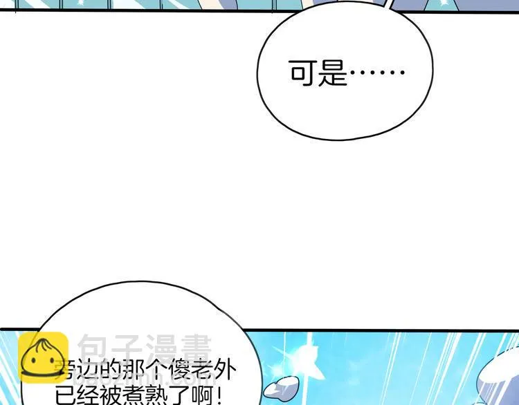 第57话 死亡搓澡篇 第76页