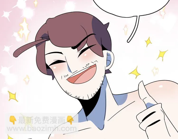 第57话 死亡搓澡篇 第91页
