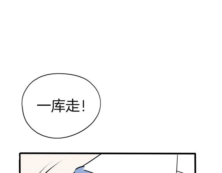 第57话 死亡搓澡篇 第97页