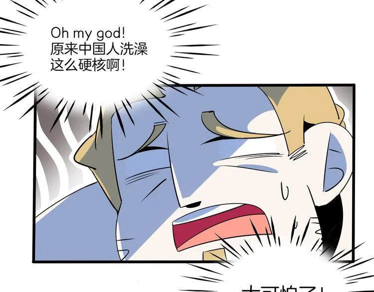 第57话 死亡搓澡篇 第103页