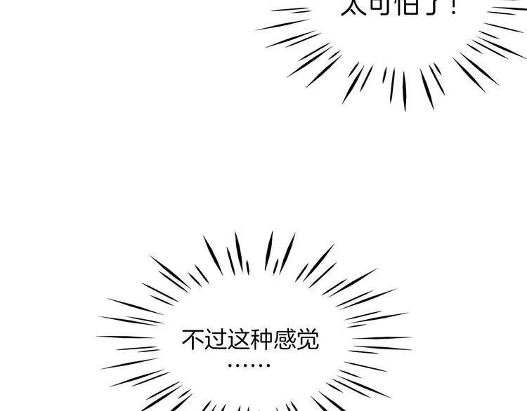 第57话 死亡搓澡篇 第104页