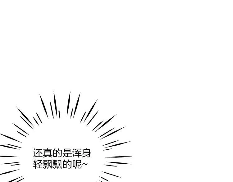 第57话 死亡搓澡篇 第106页