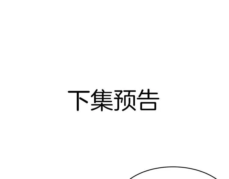 第57话 死亡搓澡篇 第114页