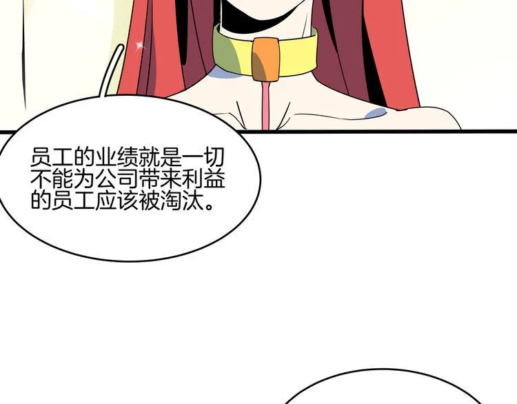 第57话 死亡搓澡篇 第116页