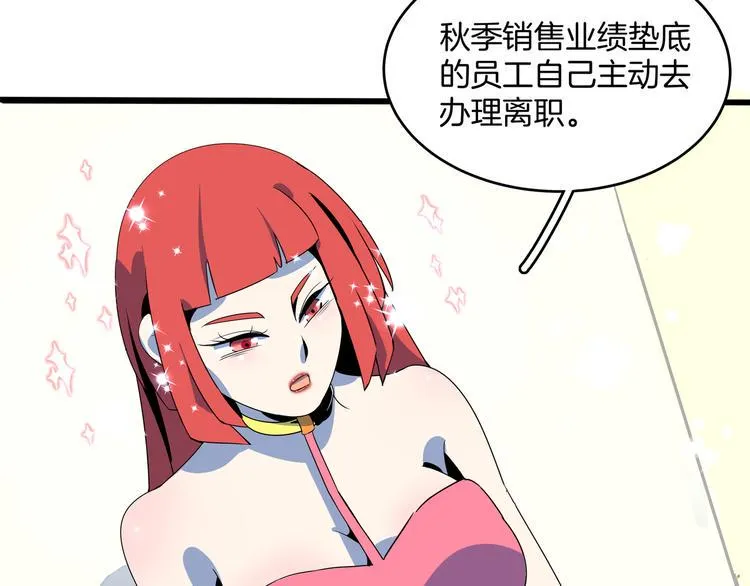 第57话 死亡搓澡篇 第117页
