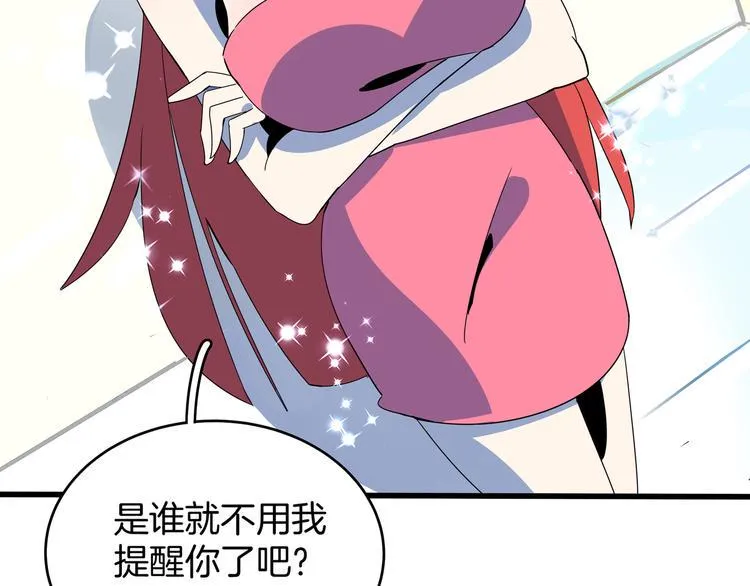 第57话 死亡搓澡篇 第118页