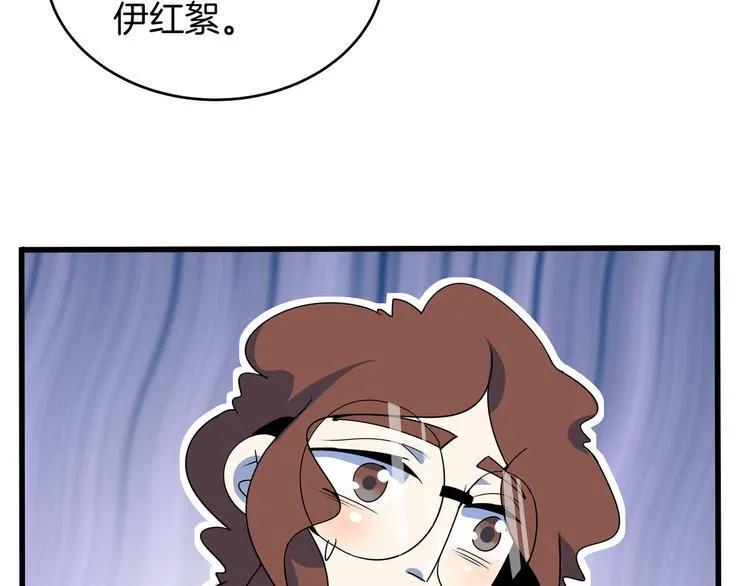 第57话 死亡搓澡篇 第119页