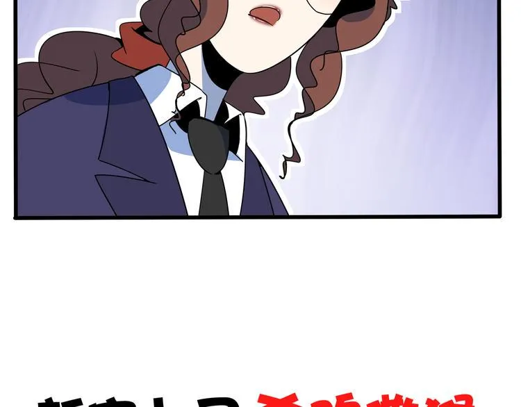 第57话 死亡搓澡篇 第120页