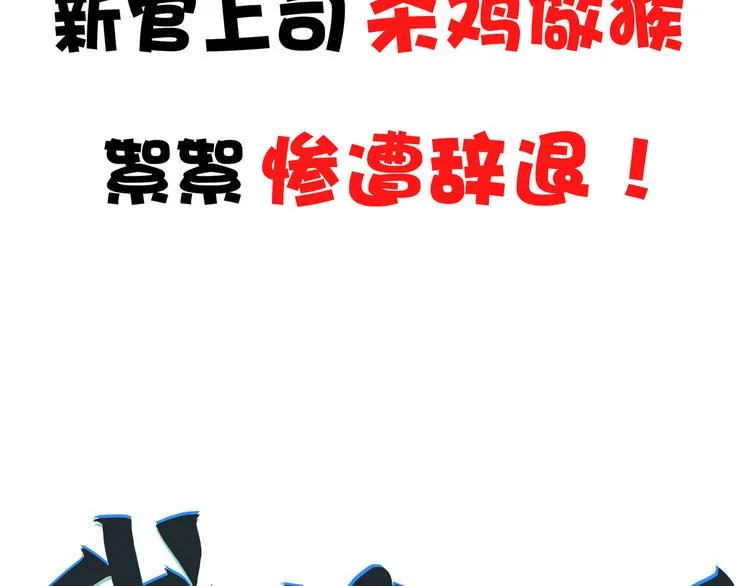 第57话 死亡搓澡篇 第121页
