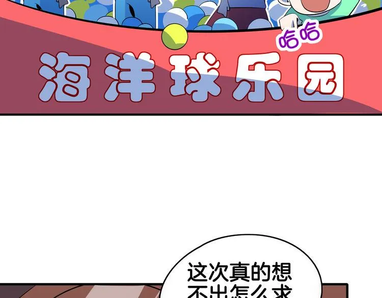 第57话 死亡搓澡篇 第130页