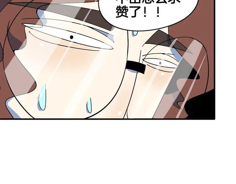 第57话 死亡搓澡篇 第131页