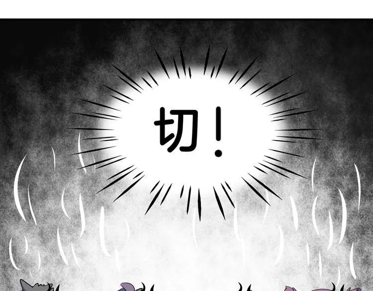 第57话 死亡搓澡篇 第132页