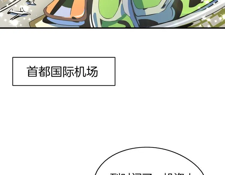 第56话 攻略投资人 火锅篇 第2页
