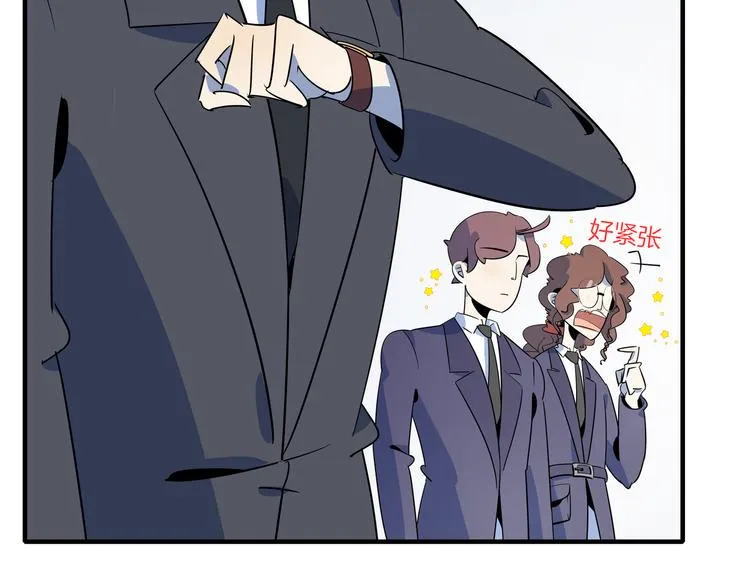 第56话 攻略投资人 火锅篇 第4页