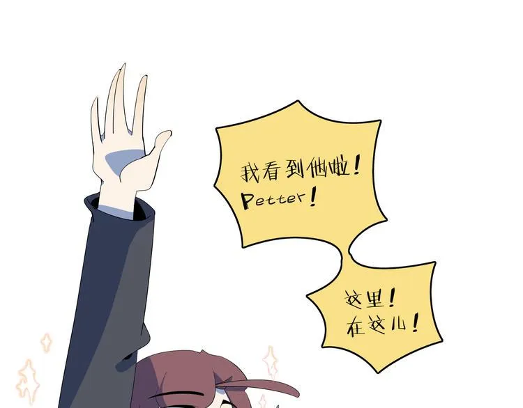 第56话 攻略投资人 火锅篇 第8页