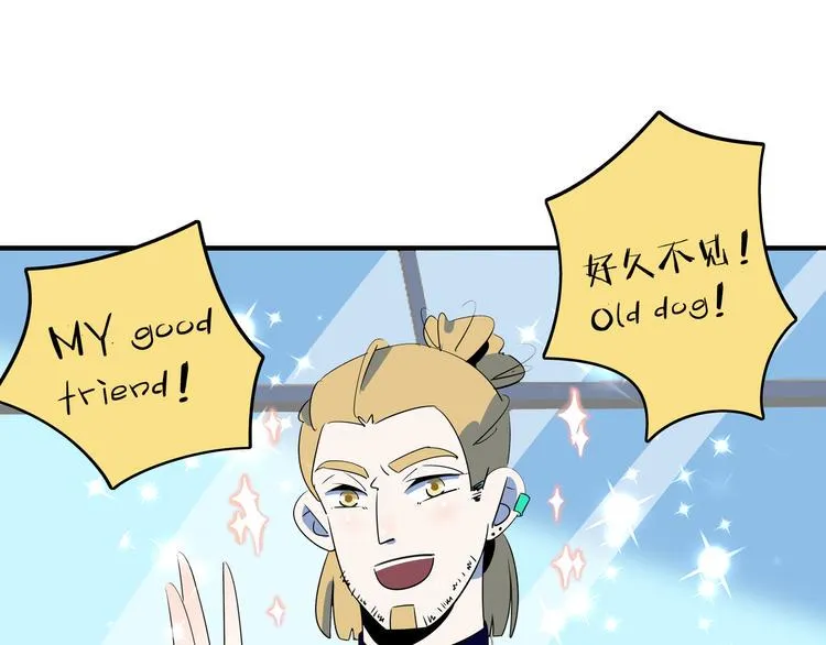 第56话 攻略投资人 火锅篇 第11页