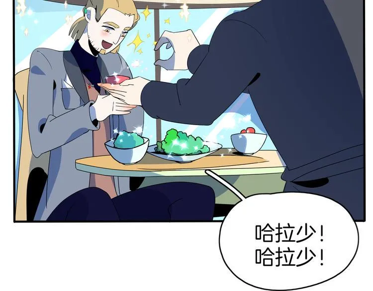 第56话 攻略投资人 火锅篇 第26页