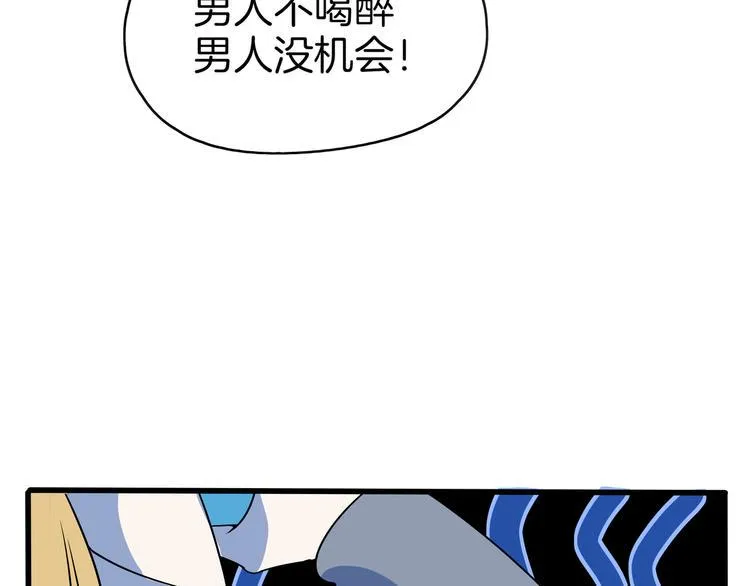 第56话 攻略投资人 火锅篇 第30页