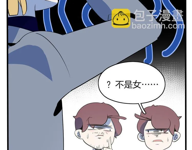 第56话 攻略投资人 火锅篇 第31页