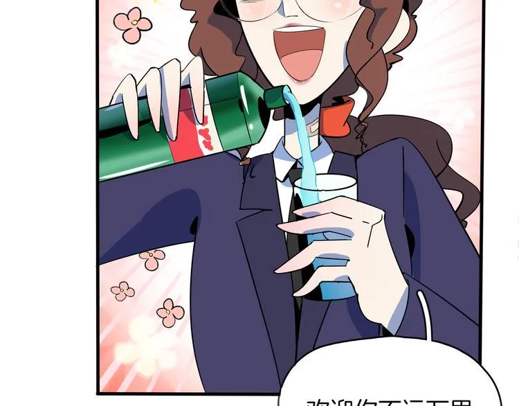 第56话 攻略投资人 火锅篇 第34页