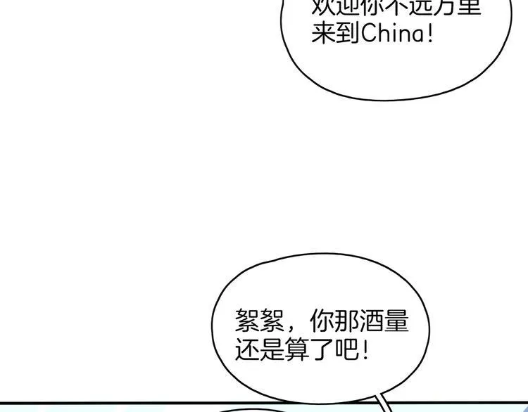 第56话 攻略投资人 火锅篇 第35页