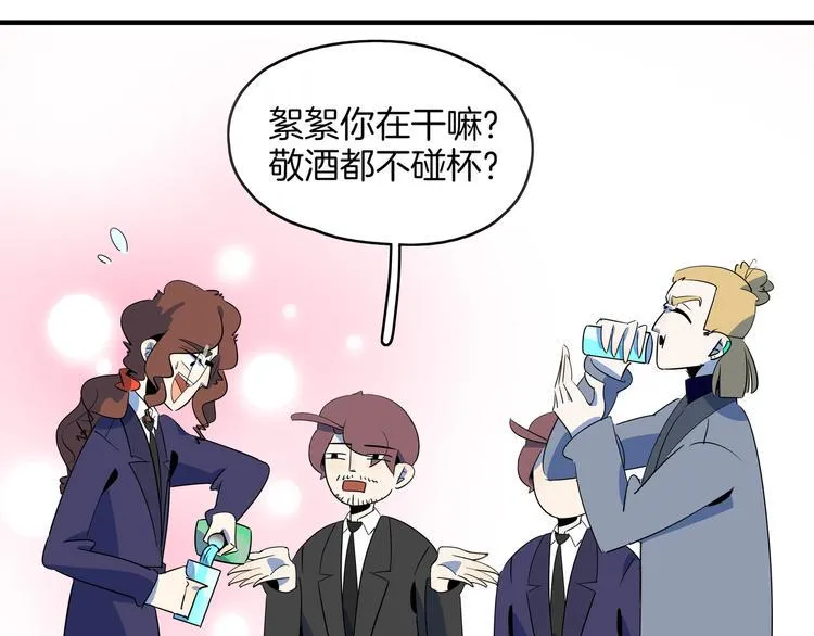 第56话 攻略投资人 火锅篇 第42页