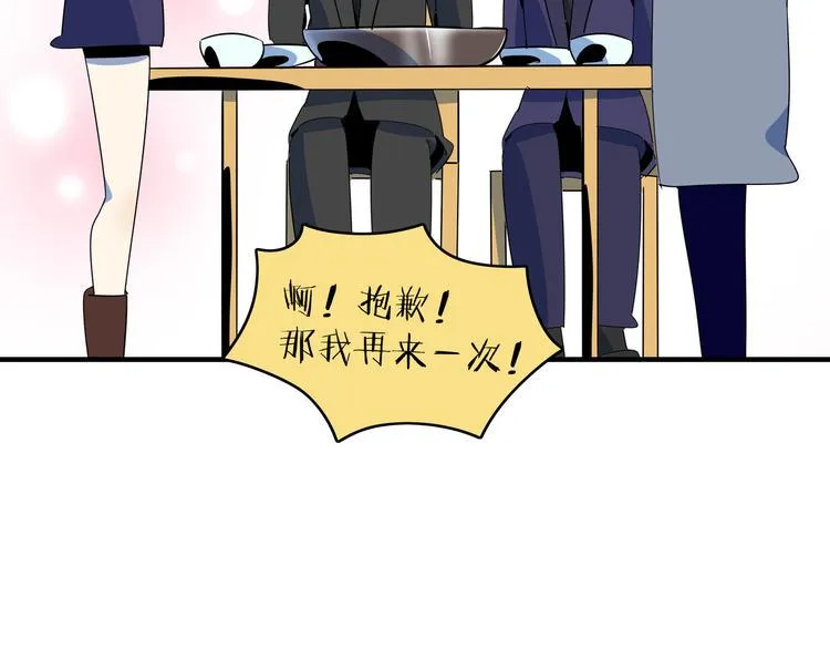 第56话 攻略投资人 火锅篇 第43页