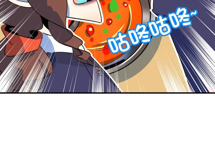 第56话 攻略投资人 火锅篇 第48页
