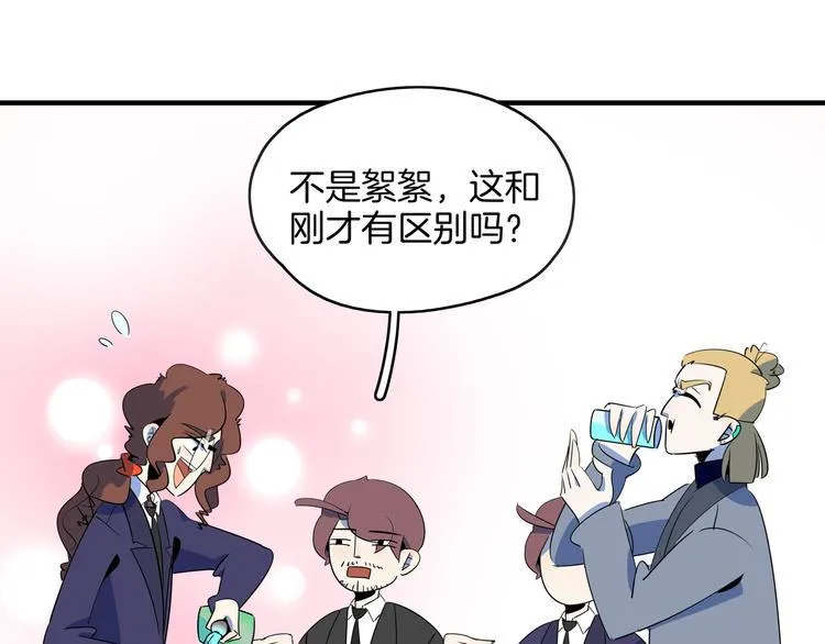 第56话 攻略投资人 火锅篇 第49页