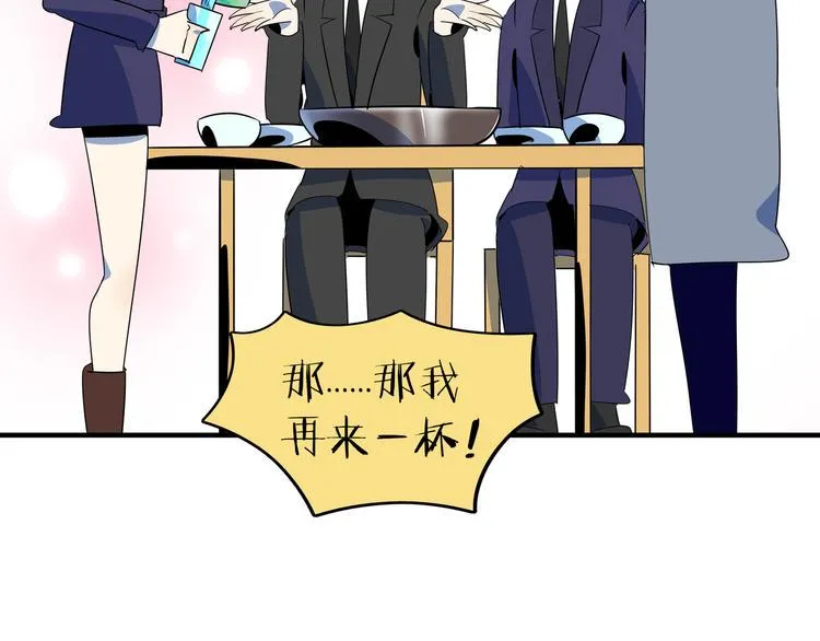 第56话 攻略投资人 火锅篇 第50页