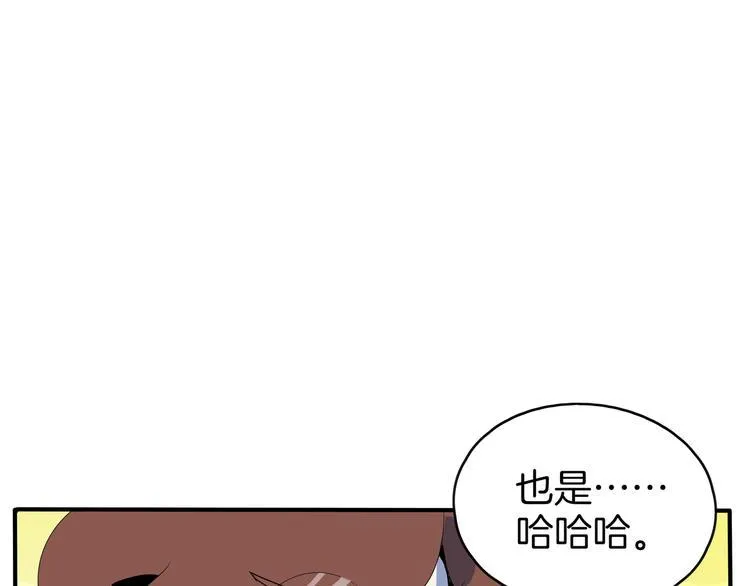 第56话 攻略投资人 火锅篇 第55页