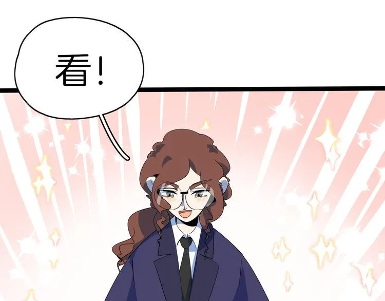 第56话 攻略投资人 火锅篇 第57页