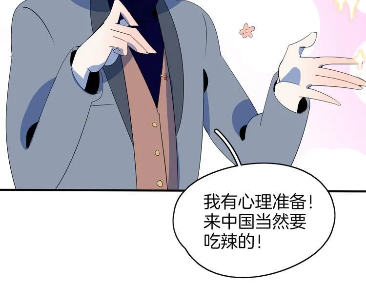 第56话 攻略投资人 火锅篇 第63页