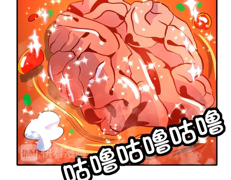 第56话 攻略投资人 火锅篇 第70页