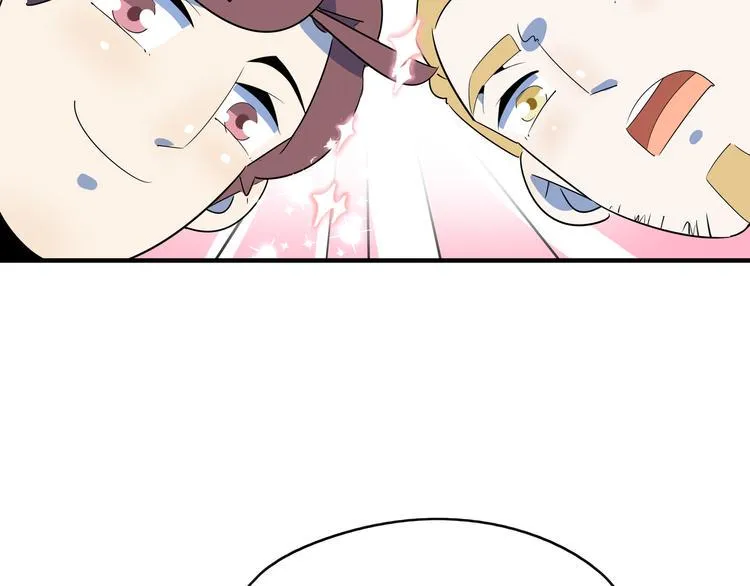 第56话 攻略投资人 火锅篇 第72页