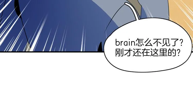 第56话 攻略投资人 火锅篇 第77页