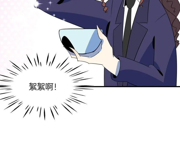 第56话 攻略投资人 火锅篇 第79页