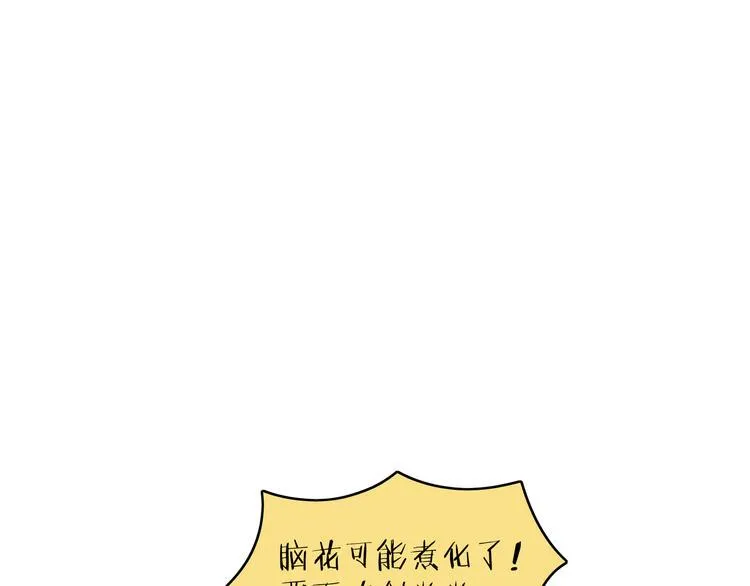 第56话 攻略投资人 火锅篇 第80页