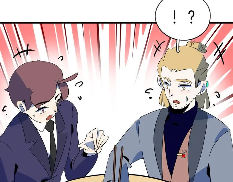 第56话 攻略投资人 火锅篇 第88页