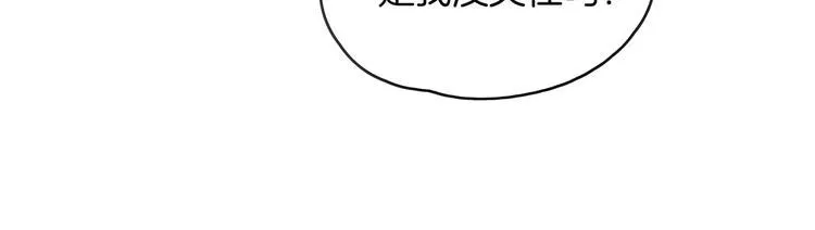 第56话 攻略投资人 火锅篇 第90页