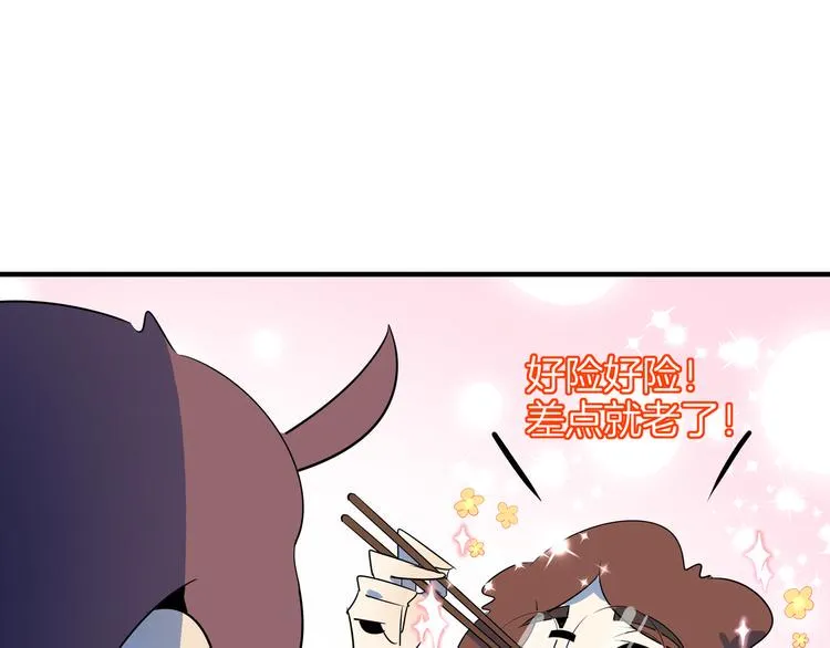 第56话 攻略投资人 火锅篇 第91页