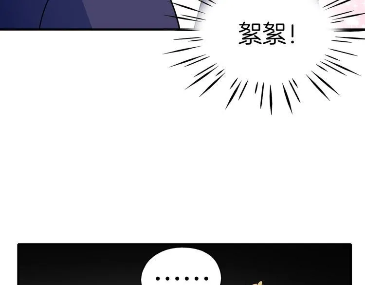 第56话 攻略投资人 火锅篇 第93页