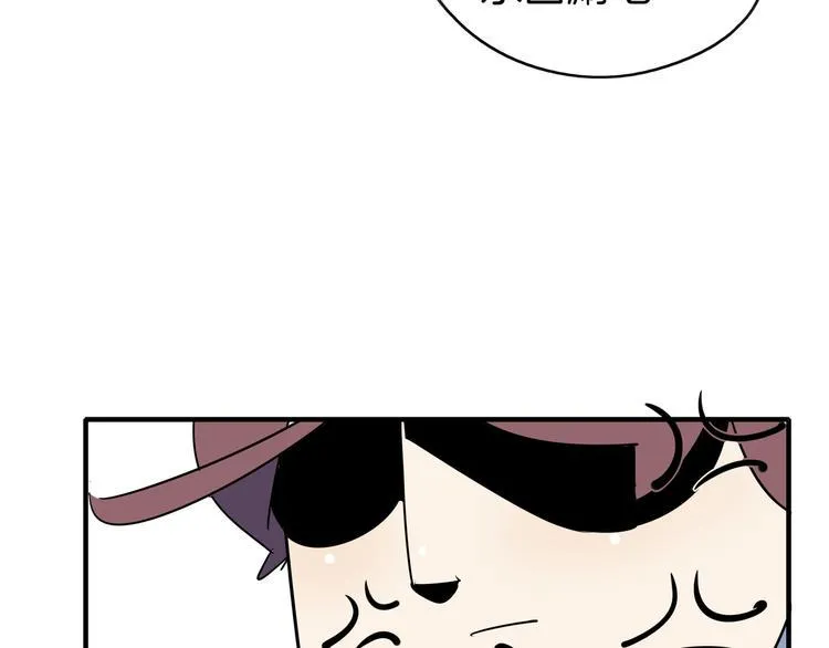 第56话 攻略投资人 火锅篇 第95页