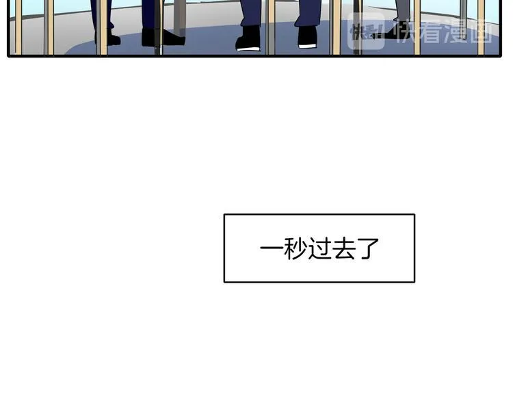 第56话 攻略投资人 火锅篇 第102页