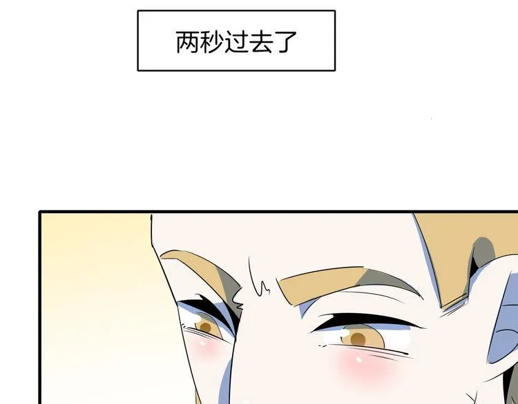 第56话 攻略投资人 火锅篇 第105页