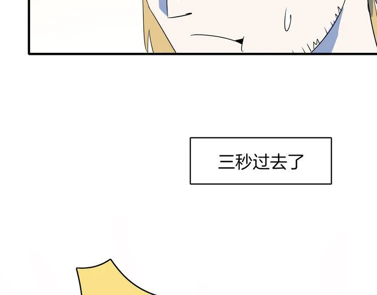 第56话 攻略投资人 火锅篇 第106页